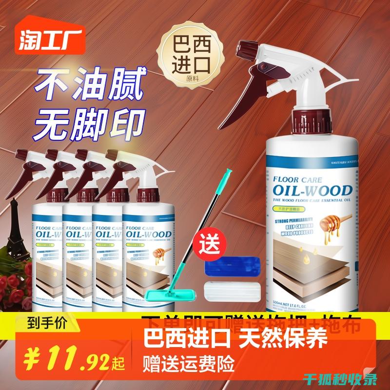 家具保养蜡：正确使用方法与常见问题