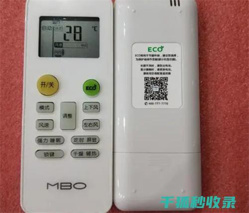 空调省电模式