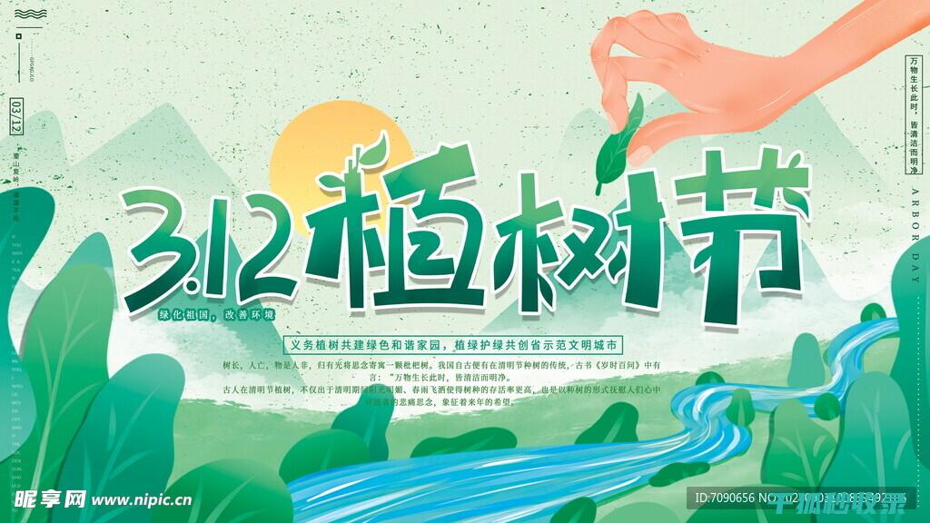 植树节：用绿色为地球增添生机 (植树节用绿色装扮教室 作文200字怎么写)