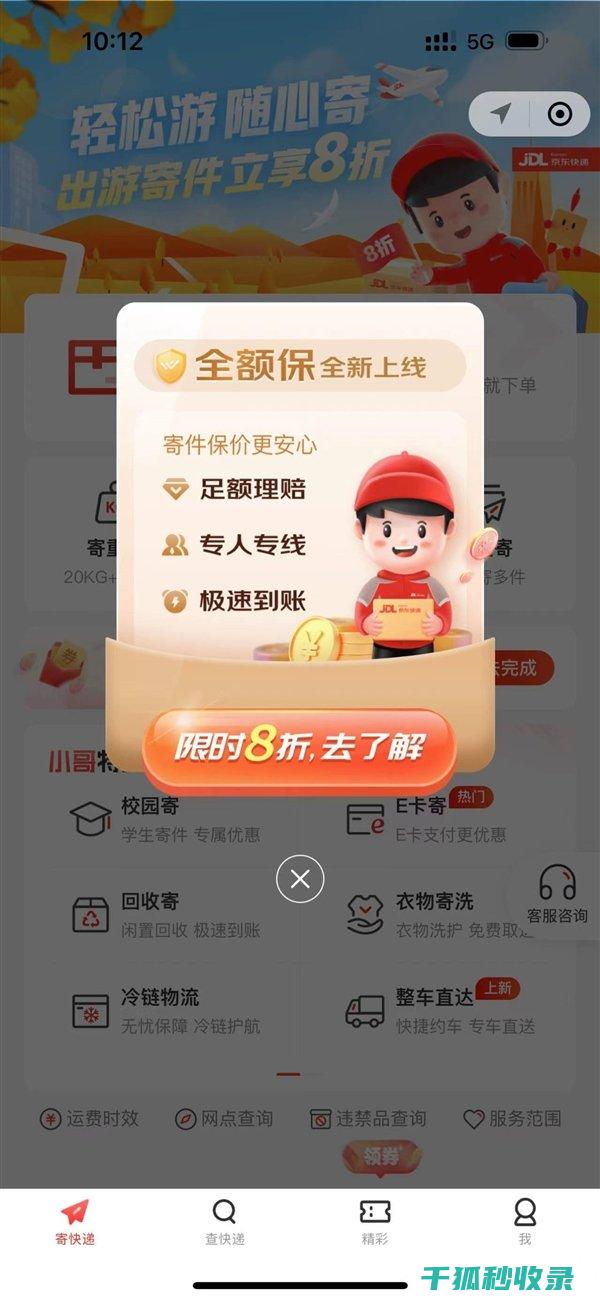 快递保价全手册：从入门到精通 (快递保价花钱吗)