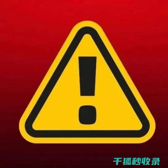 警惕电话诈骗：教你如何保护账户安全 (警惕电话诈骗!昆明税务机关提醒:请勿付款)