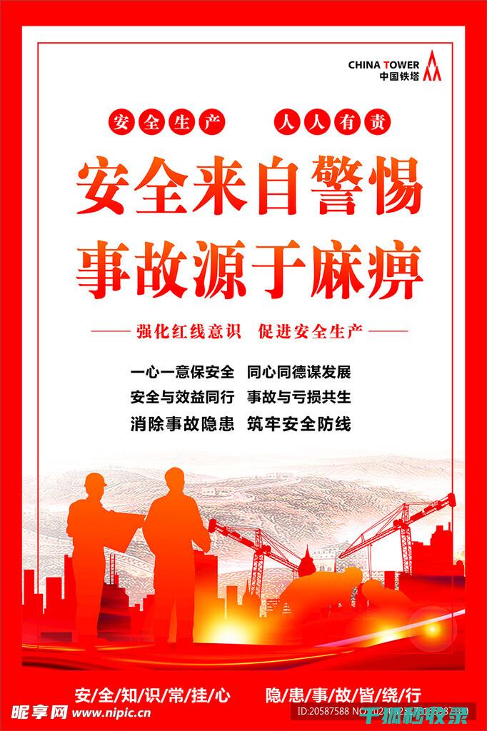 教你如何保护账户