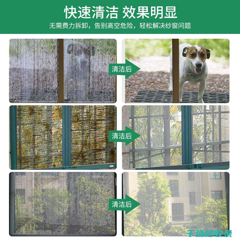 洁窗除雾新方法，让您拥有清新视野 (窗户除雾)