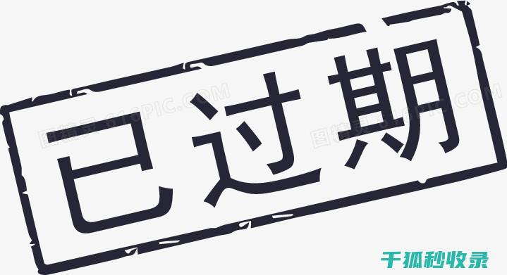 过期牛奶变身：你想不到的10种新用途 (过期变质牛奶的11个妙用)