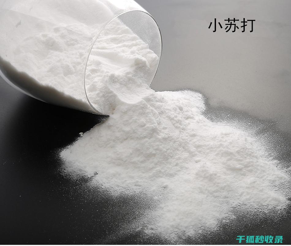 小苏打的10个家庭护理妙招，轻松搞定家务 (小苏打的100个生活妙用)