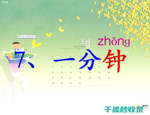 一分钟搞定！厨房达人分享快速切洋葱丁技巧 (一分钟搞定的发型)
