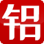 北京智勇通汇机电设备有限公司