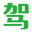 厦门驾校