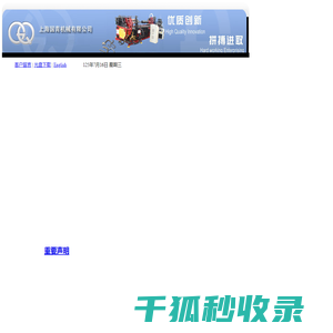 弯管机