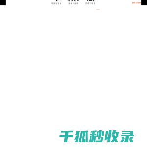 汉中汉商网络技术有限公司