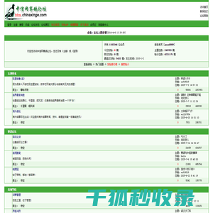 中信网赛鸽论坛