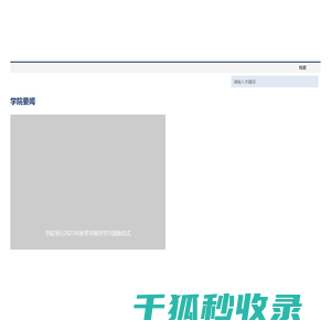 首页