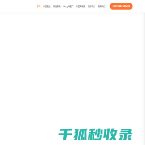 网站开发
