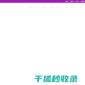 济南大学音乐学院
