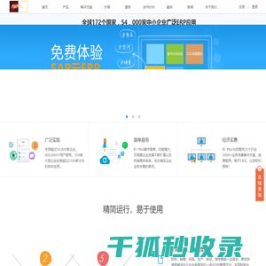 由奥维奥运营和管理的SAP