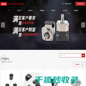 减速机生产厂家