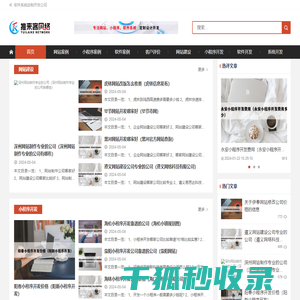 成都小程序开发公司