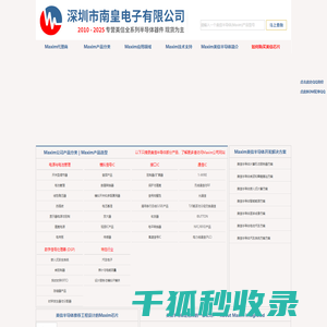 美信半导体