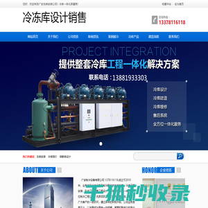 广安气调库.广安冻库造价.13378116118.广安冷藏库安装.广安冷库