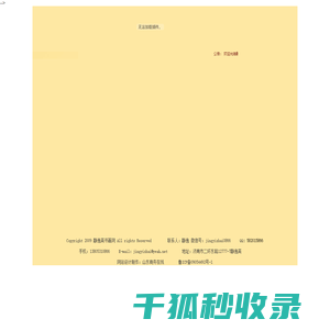 静逸斋书画网