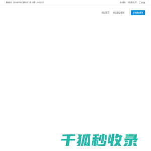 网站建设