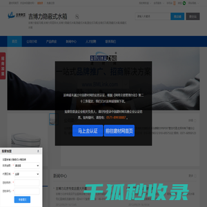 吉博力智能马桶,吉博力同层排水,吉博力隐蔽式水箱,吉博力隐蔽式水箱