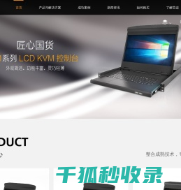 茁迩科技