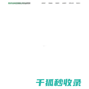 北林农业