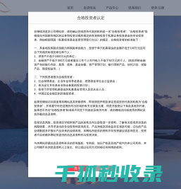 海南佳岳私募证券基金管理有限公司