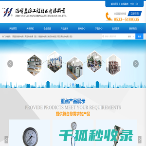 微派建站