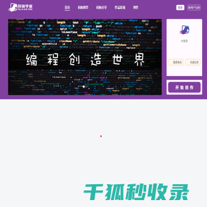 码驹学堂