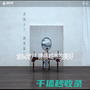 安徽金皖控股有限公司