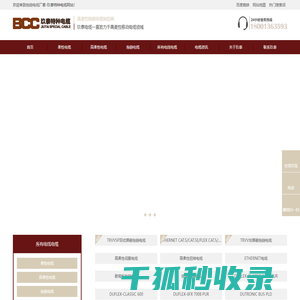 拖链电缆