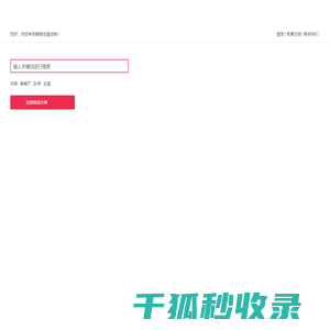 全屋定制