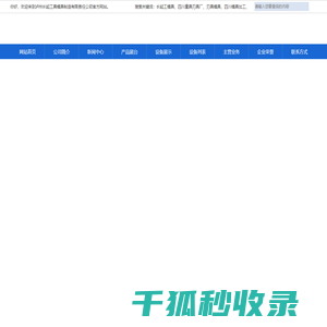 泸州长起工模具制造有限责任公司