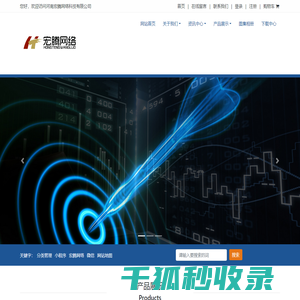 河南宏腾网络科技有限公司