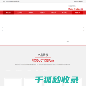 丙纶短纤维