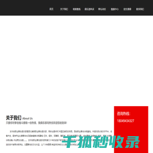 陕西西安支守安职业拳击俱乐部