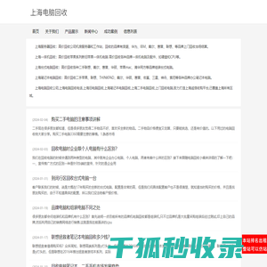 上海电脑回收