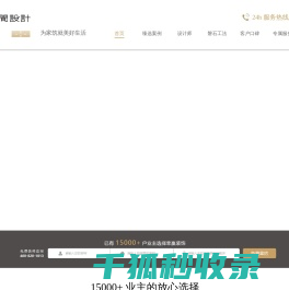 上海空间设计公司,上海家装设计,上海装潢设计