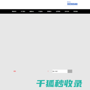 广东中创环保工程有限公司