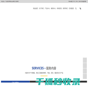 广东胜和照明实业有限公司