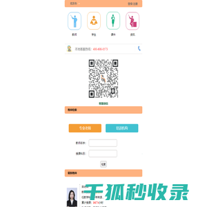 北京市家教