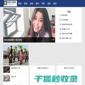 目定口呆网