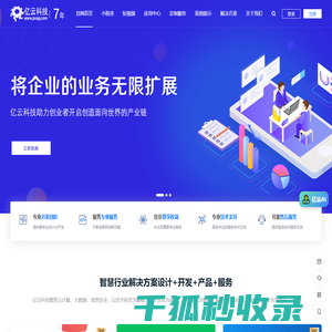 亿云科技深圳有限公司