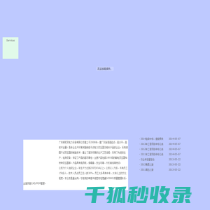 广东顺贰变电力设备有限公司