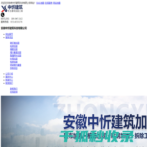 合肥加固公司