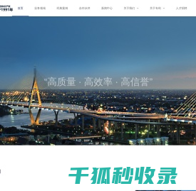北京三高永信知识产权代理有限责任公司