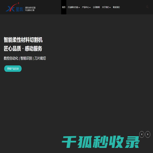 济南星凯机械设备有限公司