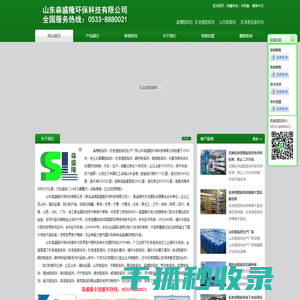 浙江福佑生物科技有限公司